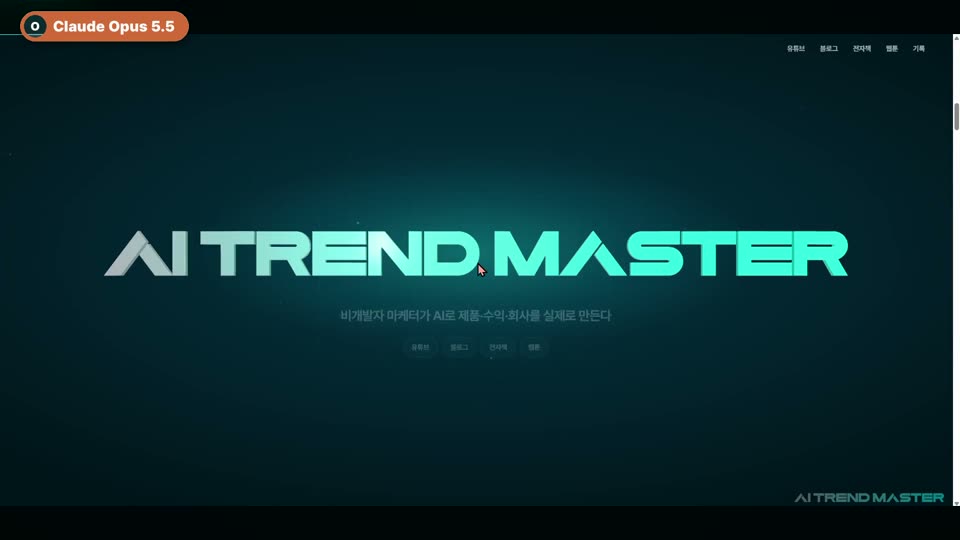 라운드 1 모션그래픽 웹사이트 비교 화면